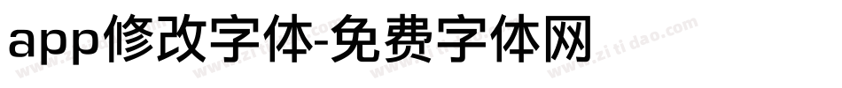 app修改字体字体转换