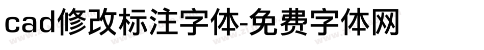 cad修改标注字体字体转换