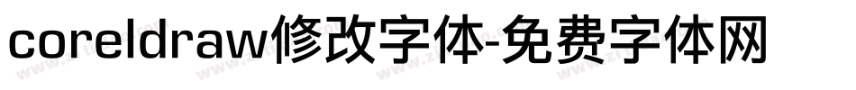 coreldraw修改字体字体转换