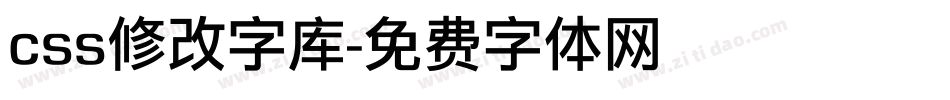 css修改字库字体转换