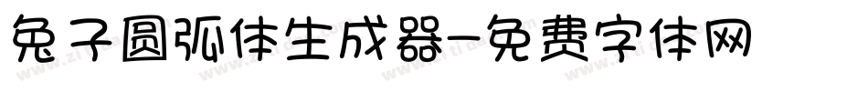 兔子圆弧体生成器字体转换