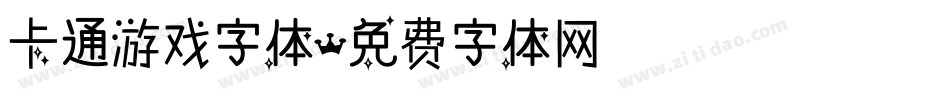卡通游戏字体字体转换