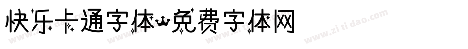 快乐卡通字体字体转换