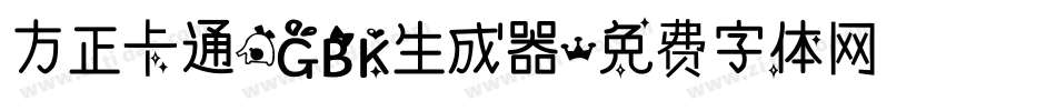 方正卡通_GBK生成器字体转换