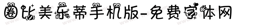 圈比美乐蒂手机版字体转换
