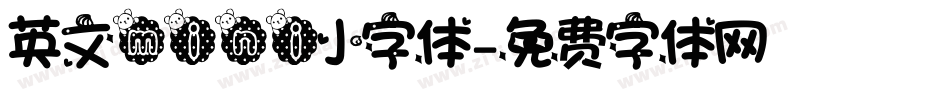 英文mini小字体字体转换