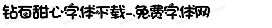 钻石甜心字体下载字体转换