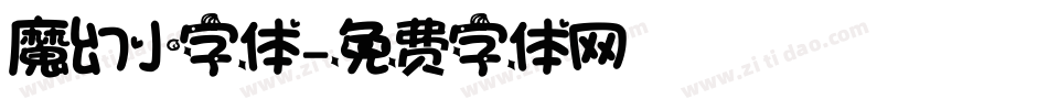 魔幻小字体字体转换