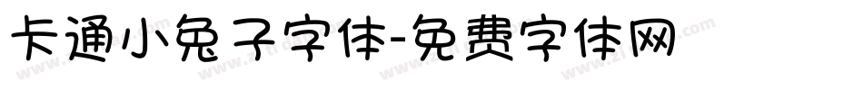 卡通小兔子字体字体转换