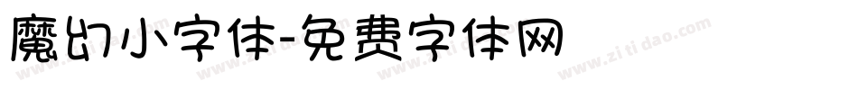 魔幻小字体字体转换