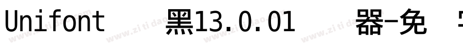 Unifont点阵黑13.0.01转换器字体转换