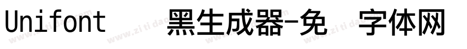 Unifont点阵黑生成器字体转换