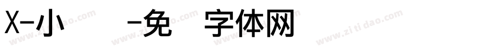 X-小汤圆字体转换