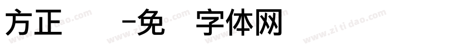方正点阵字体转换