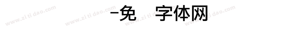 点阵喷码圆点字体转换