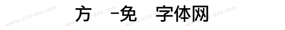 点阵喷码方点字体转换