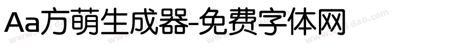 Aa方萌生成器字体转换