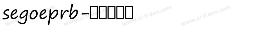 segoeprb字体转换