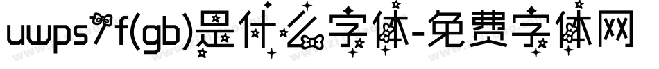uwps7f(gb)是什么字体字体转换