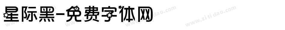 星际黑字体转换