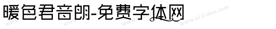 暖色君音朗字体转换