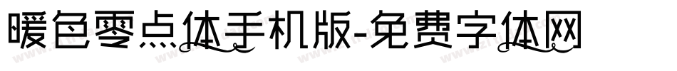 暖色零点体手机版字体转换