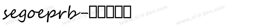segoeprb字体转换