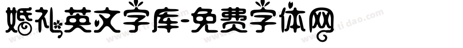 婚礼英文字库字体转换