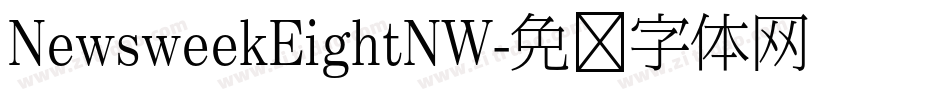 NewsweekEightNW字体转换