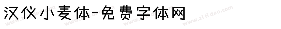 汉仪小麦体字体转换