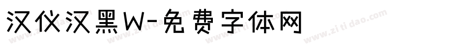汉仪汉黑W字体转换