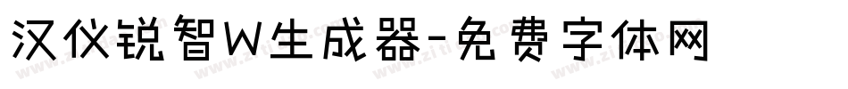汉仪锐智W生成器字体转换