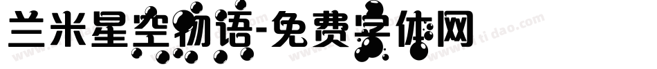 兰米星空物语字体转换