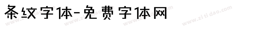 条纹字体字体转换