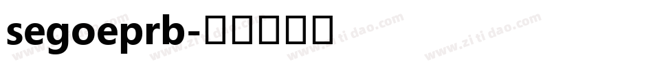 segoeprb字体转换