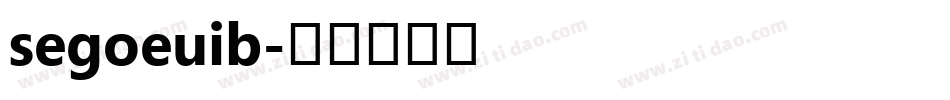 segoeuib字体转换