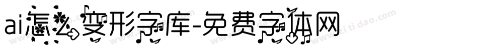 ai怎么变形字库字体转换
