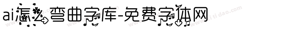 ai怎么弯曲字库字体转换