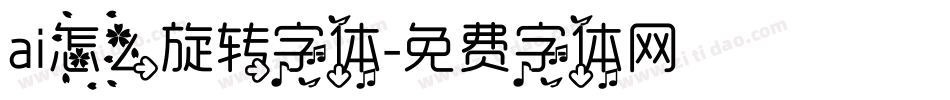 ai怎么旋转字体字体转换