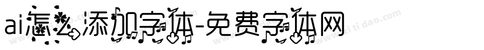 ai怎么添加字体字体转换
