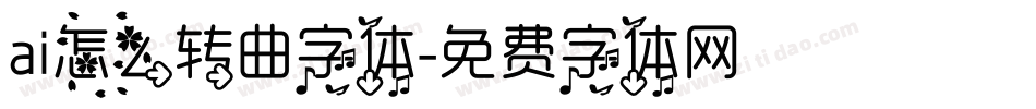 ai怎么转曲字体字体转换