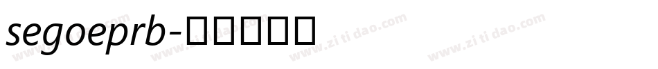 segoeprb字体转换