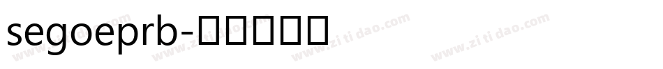 segoeprb字体转换
