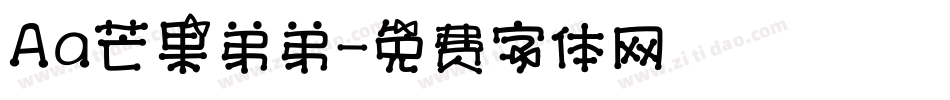 Aa芒果弟弟字体转换