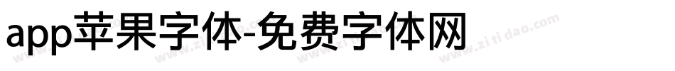 app苹果字体字体转换