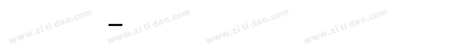 花开两朵各一方字体转换