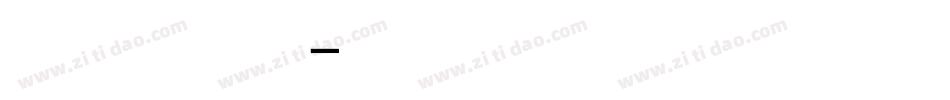 花开两朵各一方转换器字体转换