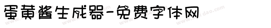 蛋黄酱生成器字体转换
