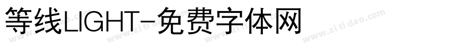 等线LIGHT字体转换