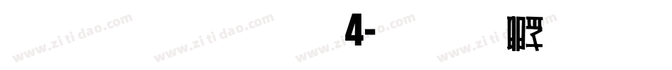 雅坊美工14字体转换